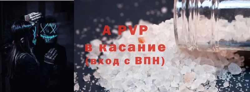 A-PVP VHQ Ряжск