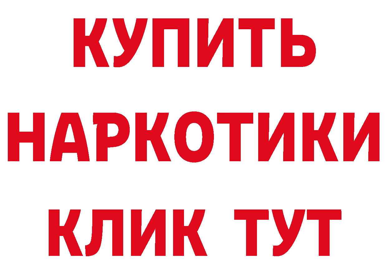 Героин хмурый как войти дарк нет ссылка на мегу Ряжск